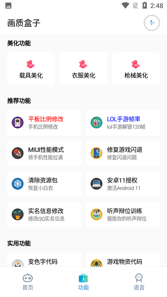 cchz.por画质助手120帧