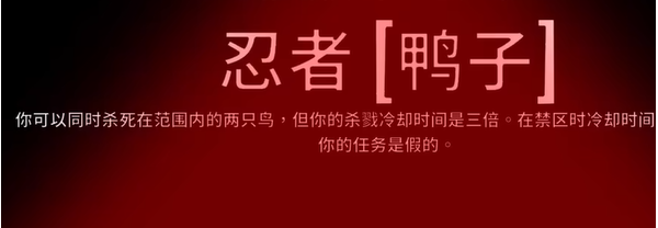 鹅鸭杀忍者玩法教程