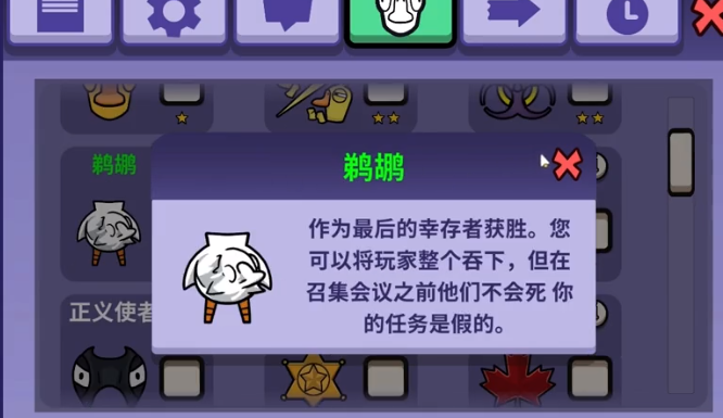 鹅鸭杀鹈鹕技能介绍