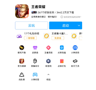 QQ2023摇心愿活动位置介绍