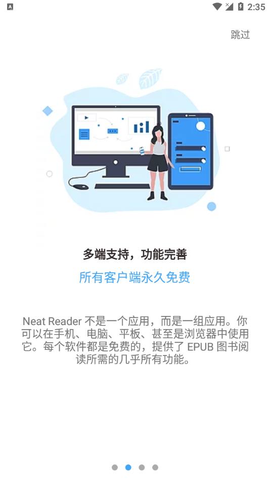 Neat Reader阅读