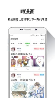 游信动漫无限制版