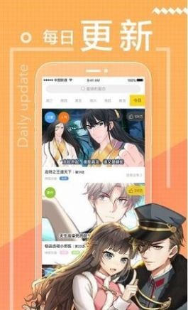 天空漫画免费版