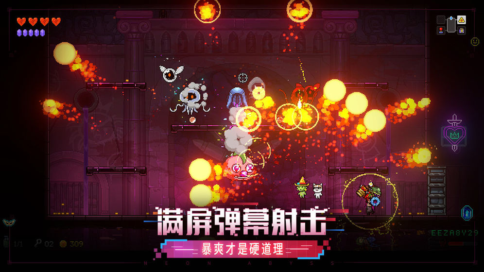 霓虹深渊无限免登陆和谐版