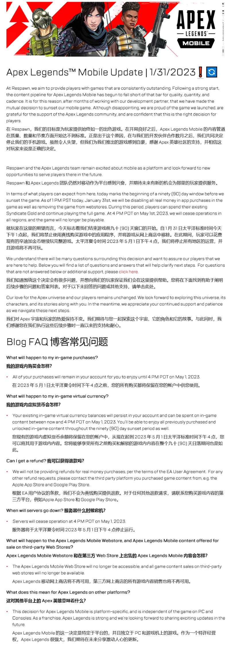 EA 宣布终止开发《Apex Legends Mobile》和《Battlefield Mobile》两款游戏