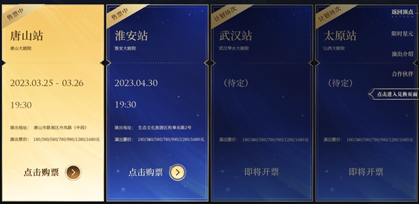 王者荣耀2023摘星辰活动开始时间介绍