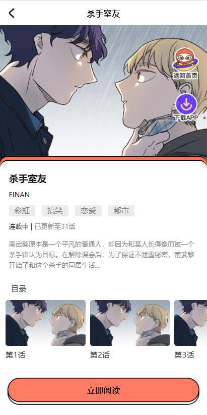 甜柚漫画