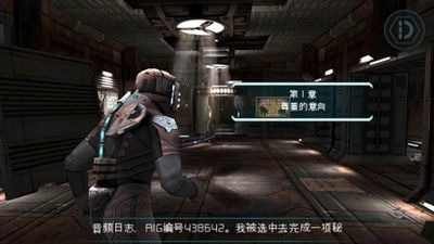 死亡空间中文重制版