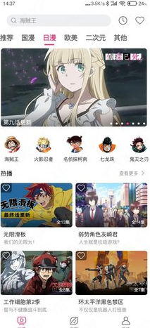 荔枝动漫10.0.3