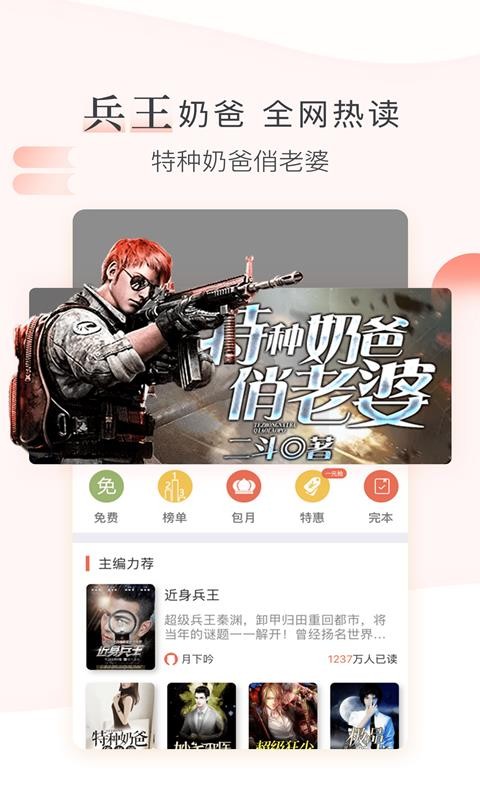 创别书城