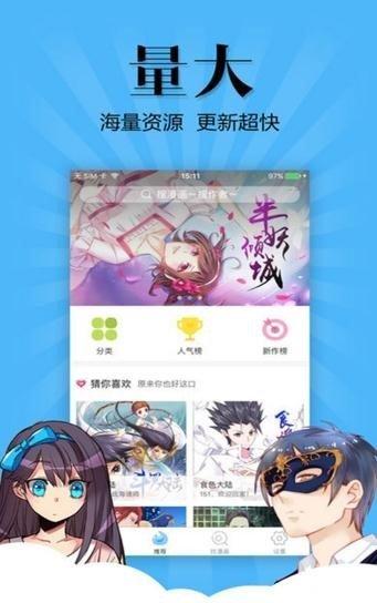 勤可漫画