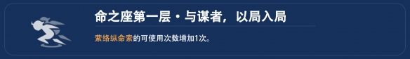 原神3.4夜兰命座提升介绍