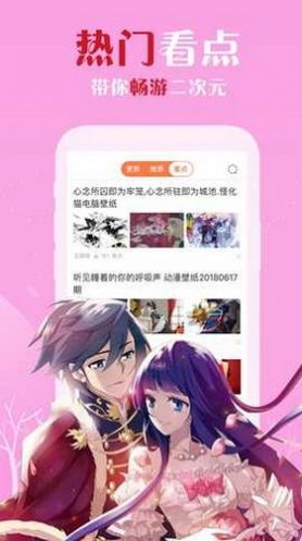 wecomics中文版