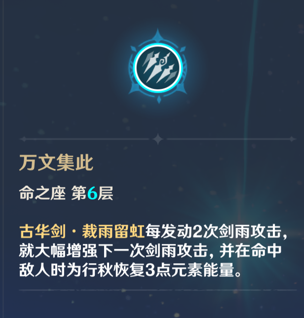 原神六命性价比最高的四星角色介绍