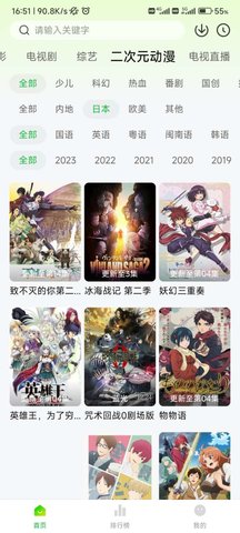 追剧眼无广告版