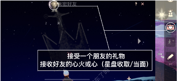 光遇2月22日每日任务教程2023