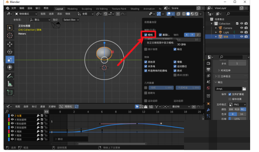 Blender隐藏栅格方法