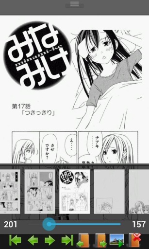 完美漫画4.5