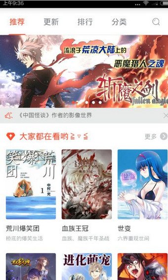 网易漫画老版