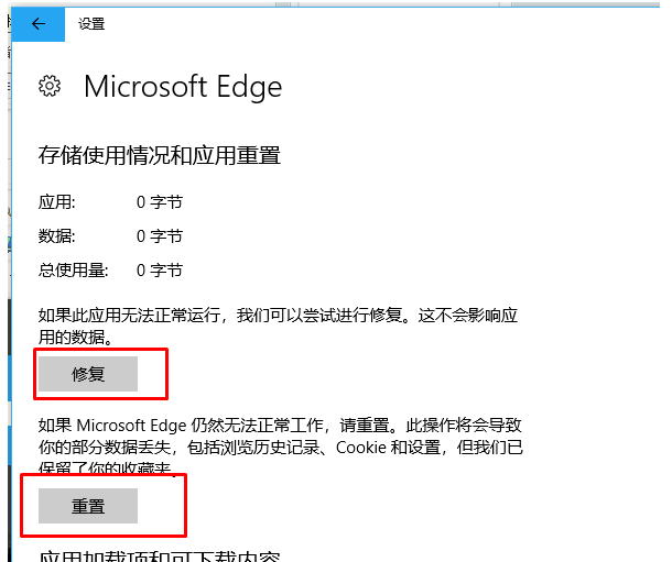 Edge浏览器出现aboutblank解决方法