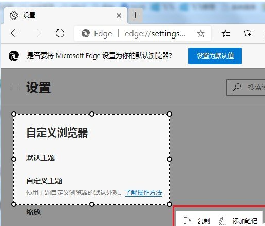 Edge浏览器网页捕获功能使用方法