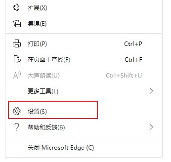 Edge浏览器新建标签页方法