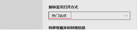 Edge浏览器新建标签页方法