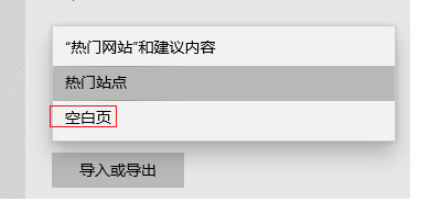 Edge浏览器新建标签页方法