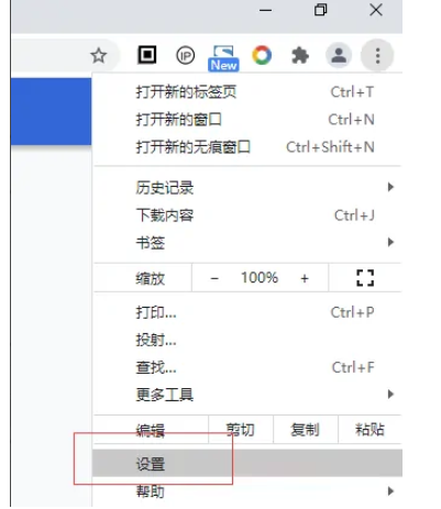 谷歌浏览器设置为默认浏览器方法