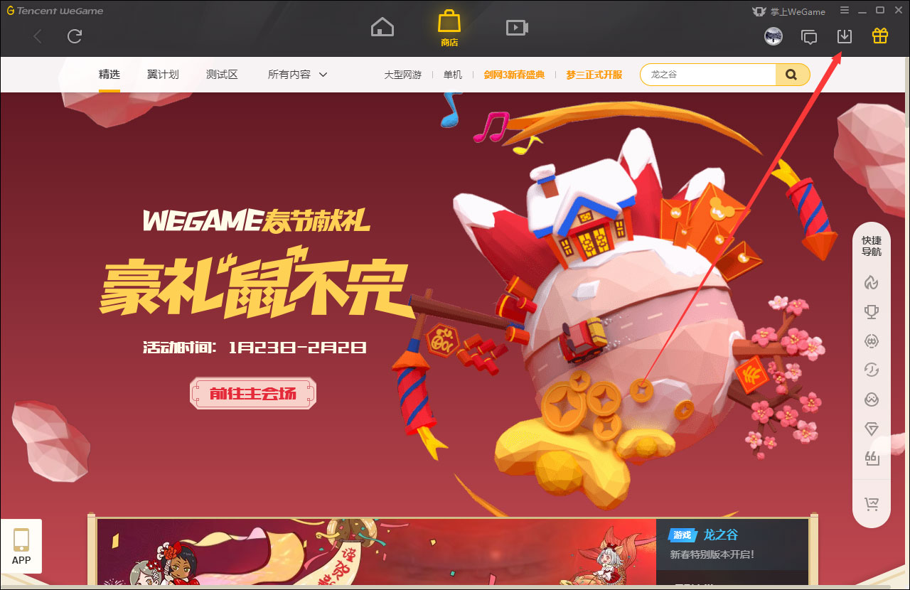 wegame经常崩溃解决方法