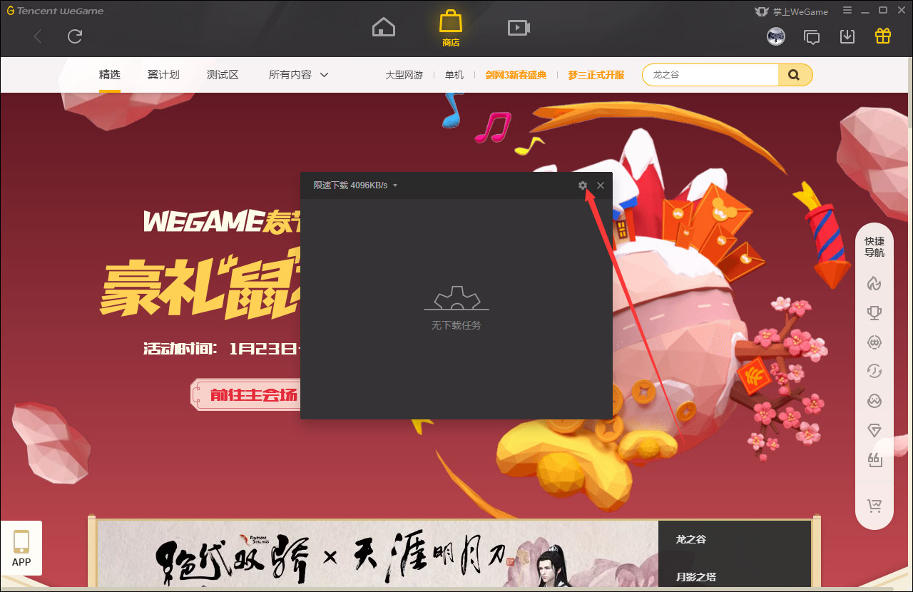 wegame经常崩溃解决方法