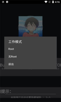 绵羊3.0免root