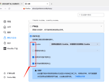 火狐浏览器显示安全连接失败解决方法