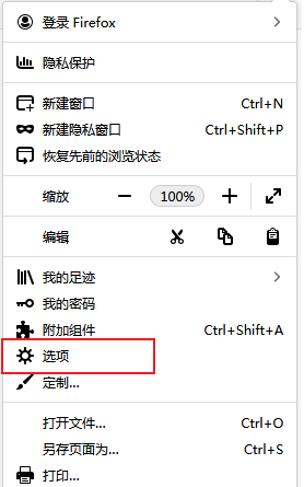 火狐浏览器文字内容无法正常显示解决方法