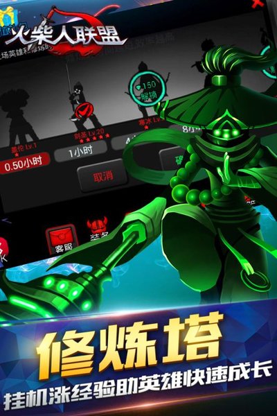 火柴人联盟剑魔登场红包版