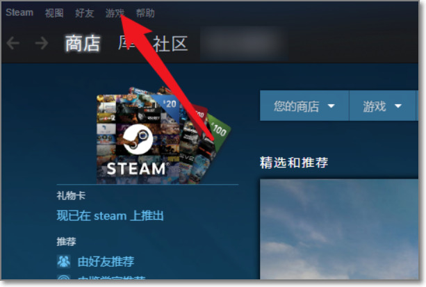 小黑盒上买游戏到steam方法