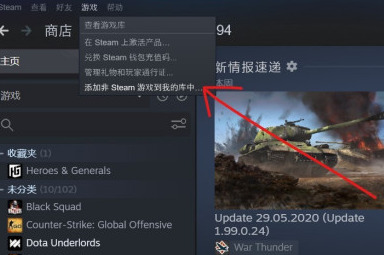 epic游戏转到steam方法