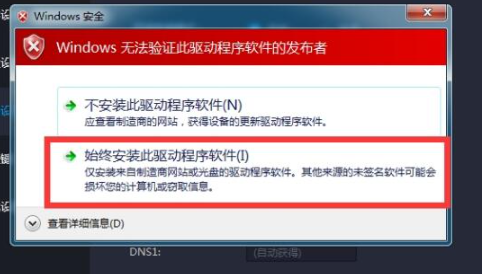 雷电模拟器游戏中心一直加载解决方法