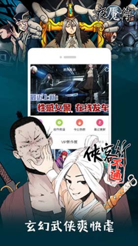 布丁漫画vip解锁版