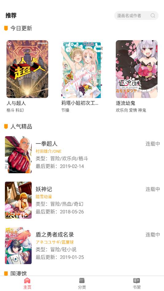 板砖漫画vip解锁版