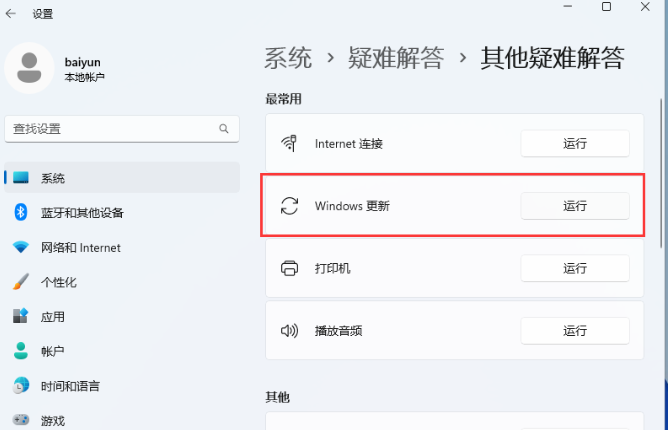 0x80070002错误代码解决方法win11