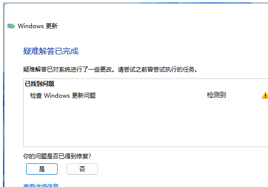 0x80070002错误代码解决方法win11