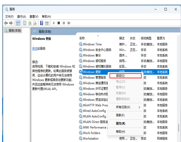 0x80070002错误代码解决方法win11