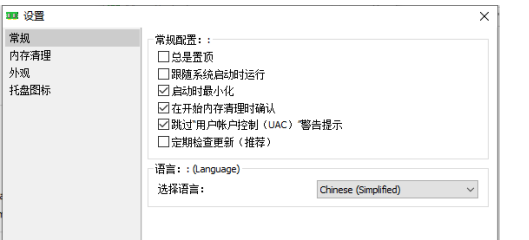 memreduct设置中文方法