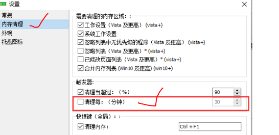 memreduct越清理越卡的解决方法