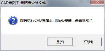 浩辰cad看图王V5.3.0