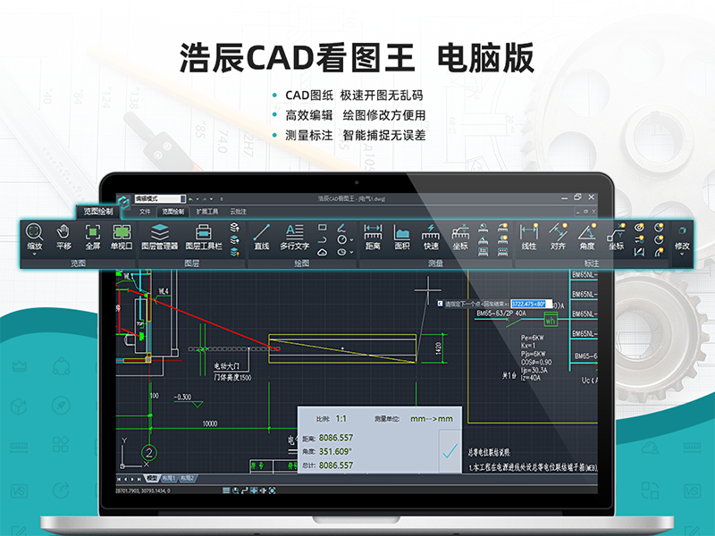 浩辰cad看图王V5.3.0