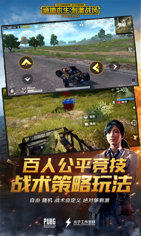 pubg mobile亚服版