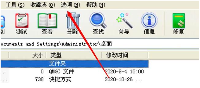 WinRAR压缩软件取消合并卷内容方法