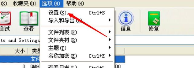 WinRAR压缩软件取消合并卷内容方法